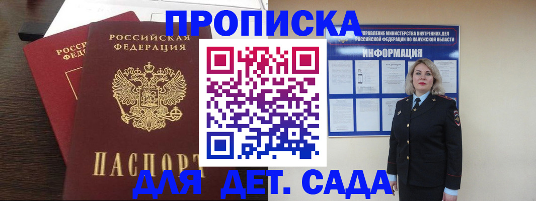 прописка для кредита в Бодайбо