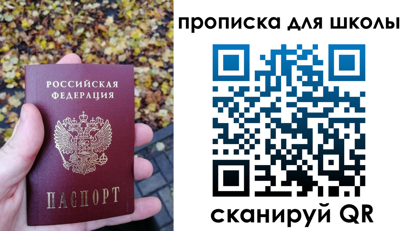 прописка ребенка в Бодайбо