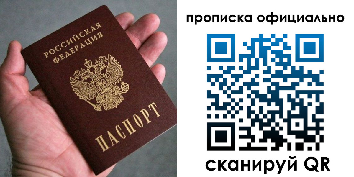 временная регистрация поиск в Бодайбо