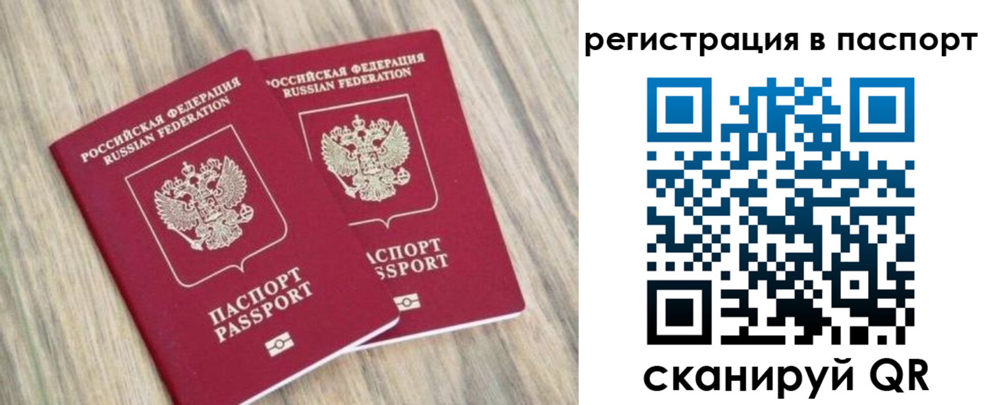 прописка иностранных граждан в Бодайбо