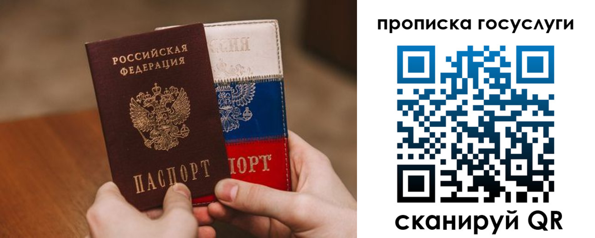 прописка штамп в Бодайбо