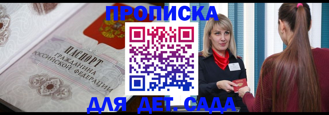 прописка регистрация в Бодайбо
