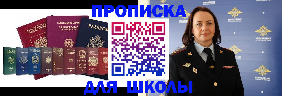 временная регистрация надежно в Бодайбо