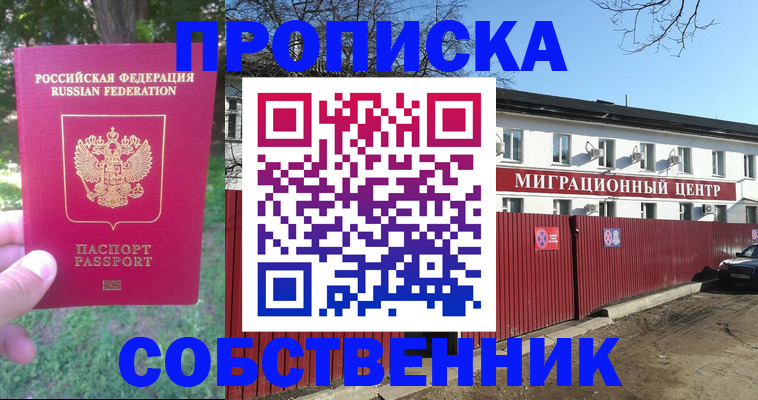 временная регистрация законно в Бодайбо