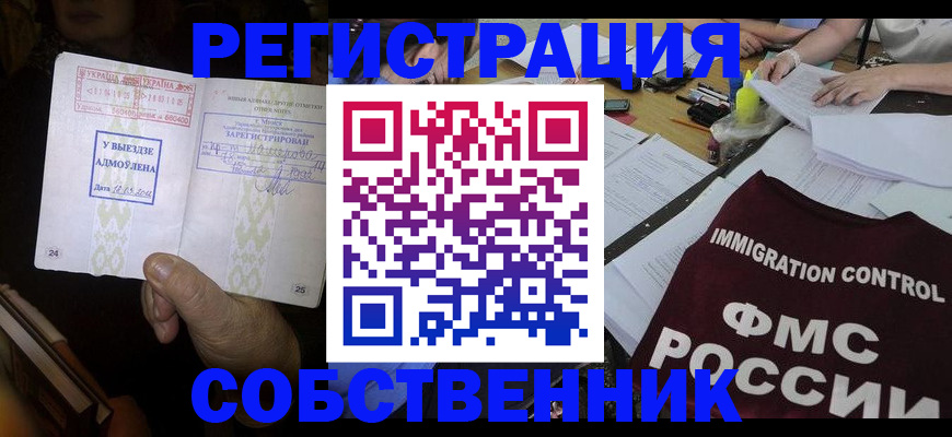 регистрация для дет. сада в Бодайбо