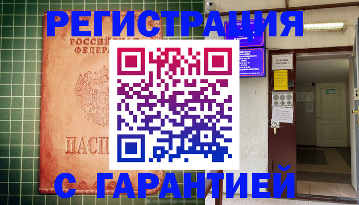 временная регистрация поиск в Бодайбо