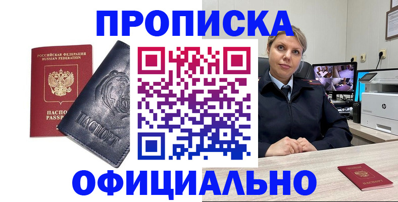 где прописаться в Бодайбо