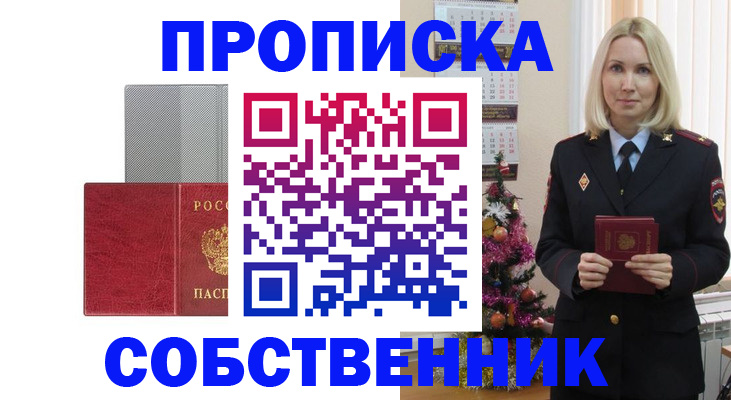 где прописаться в Бодайбо
