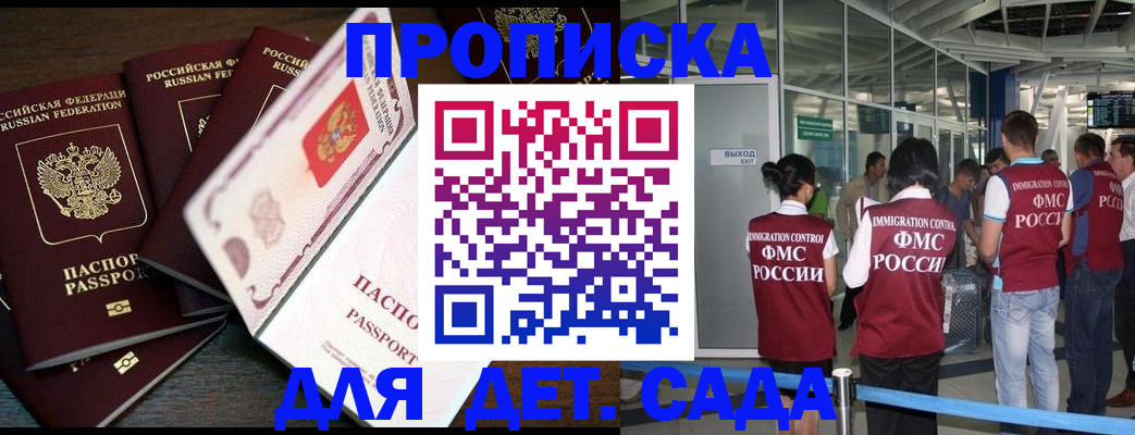 временная регистрация поиск в Бодайбо