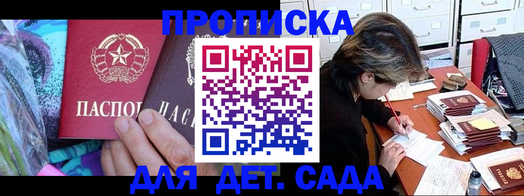 регистрация для школы в Бодайбо